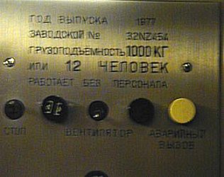 Litauen: Die Spuren aus der Zeit der russischen Besetzung sind noch allgegenwrtig (Schild mit kyrillischer Schrift im Aufzug: 'Max 12 Personen')